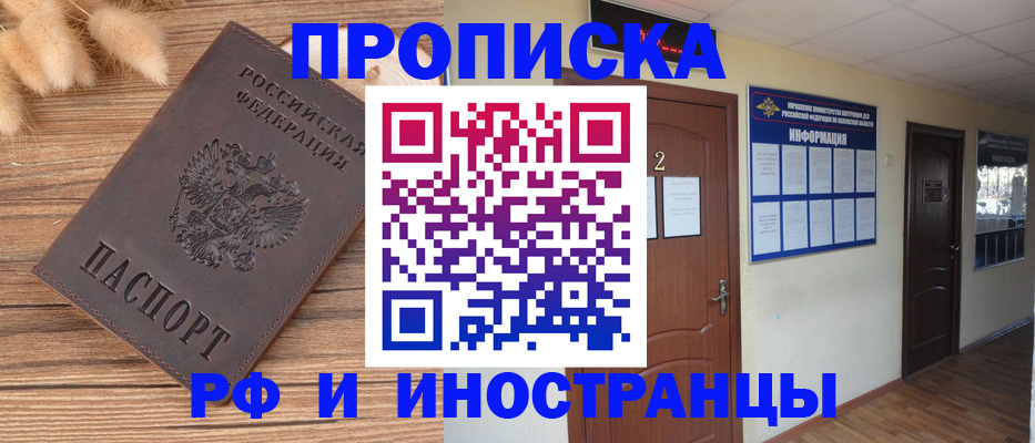 миграционный учет в Кыштыме
