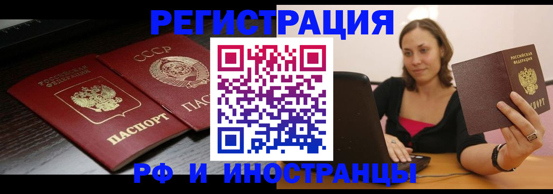 временная регистрация госуслуги в Кыштыме