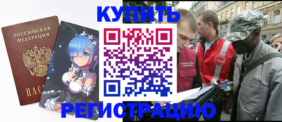 временная регистрация недорого в Кыштыме